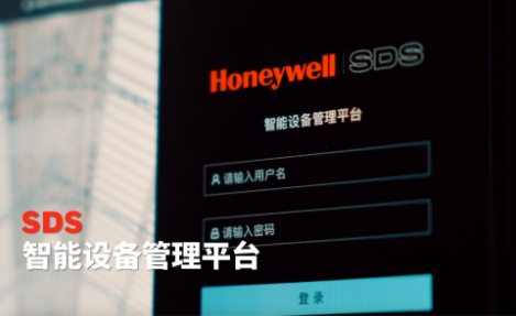 SDS智能設(shè)備管理平臺.png SDS智能設(shè)備管理平臺.png