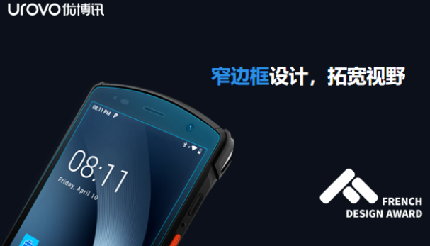 優(yōu)博訊CT58工業(yè)級智能數(shù)據(jù)終端.png 優(yōu)博訊CT58工業(yè)級智能數(shù)據(jù)終端.png