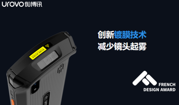 優(yōu)博訊CT58工業(yè)級智能數(shù)據(jù)終端.png 優(yōu)博訊CT58工業(yè)級智能數(shù)據(jù)終端.png