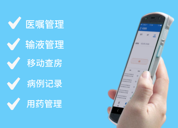 優(yōu)博訊DT50 5G醫(yī)療版智能手持終端.png 優(yōu)博訊DT50 5G醫(yī)療版智能手持終端.png