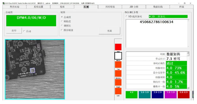 PCB板激光雕刻碼等級(jí)檢測結(jié)果.png PCB板激光雕刻碼等級(jí)檢測結(jié)果.png