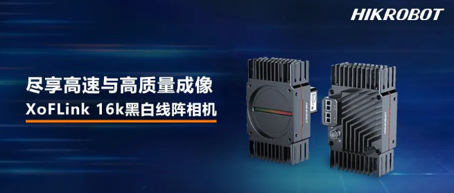  ?？礨oFLink 16k黑白線陣相機(jī).png