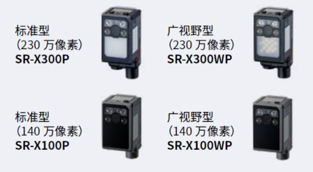基恩士SR-X300p，sr-x300WP，SR-X100P，SR-X100WP.png