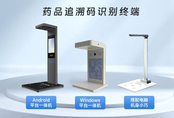 東集藥品追溯碼識(shí)別終端.png 東集藥品追溯碼識(shí)別終端.png